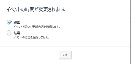 時間の変更 時間の変更