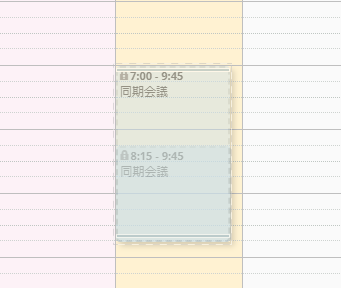 変更先の時間帯 変更先の時間帯