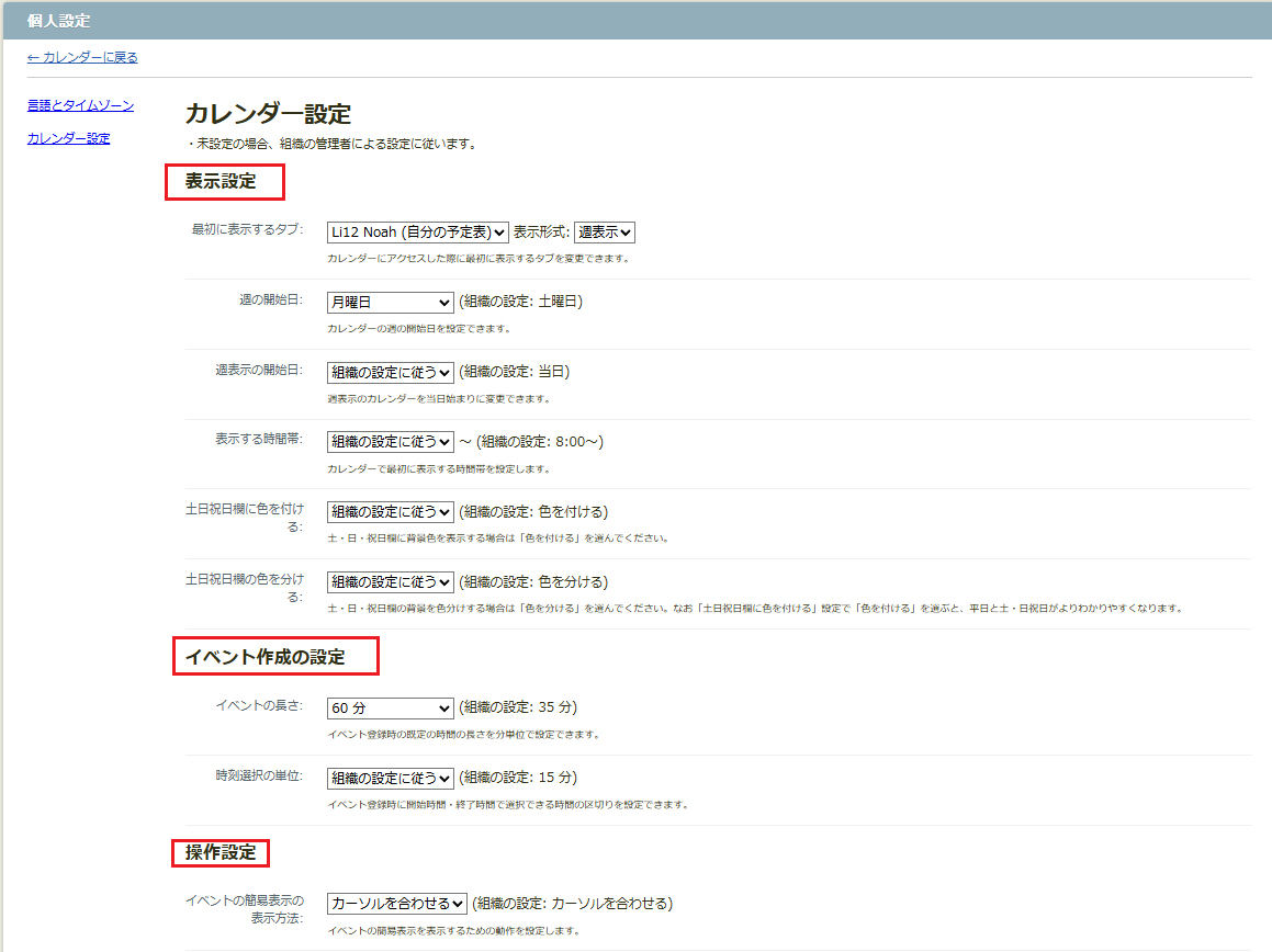 設定画面 設定画面