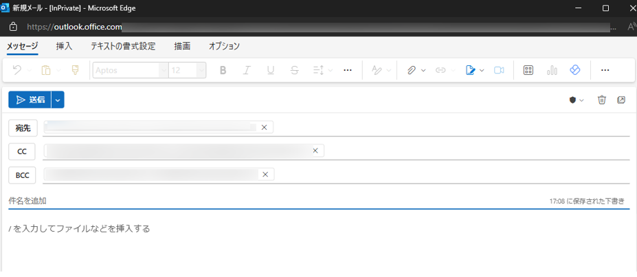 送信画面 送信画面