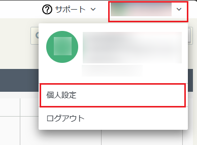 ユーザー名
