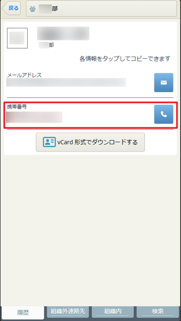 電話を掛ける 電話を掛ける