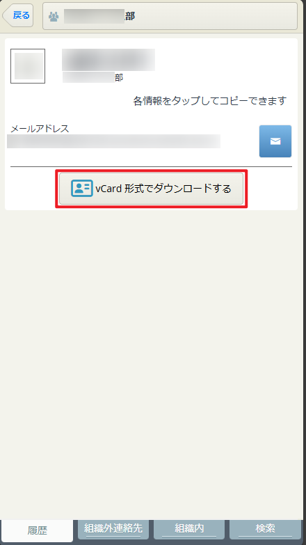 vCard 形式