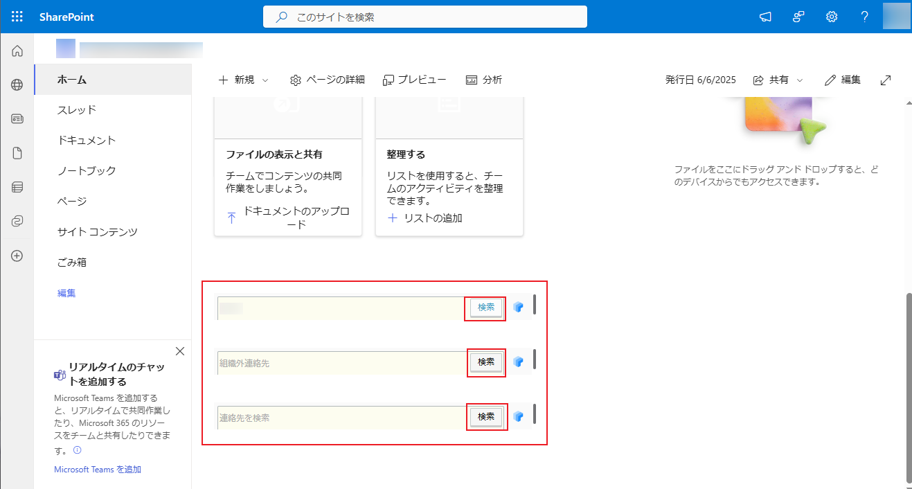 検索 検索