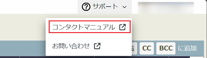 コンタクトマニュアル コンタクトマニュアル