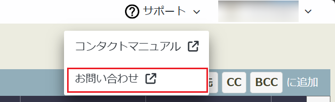 お問い合わせ お問い合わせ