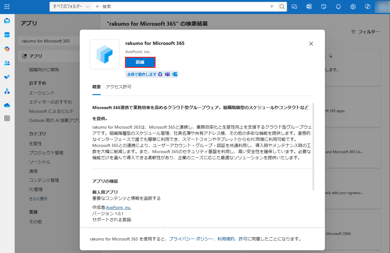 追加ボタン
