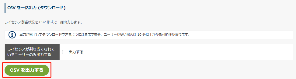CSV を出力する CSV を出力する