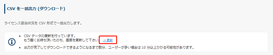 更新リンク 更新リンク