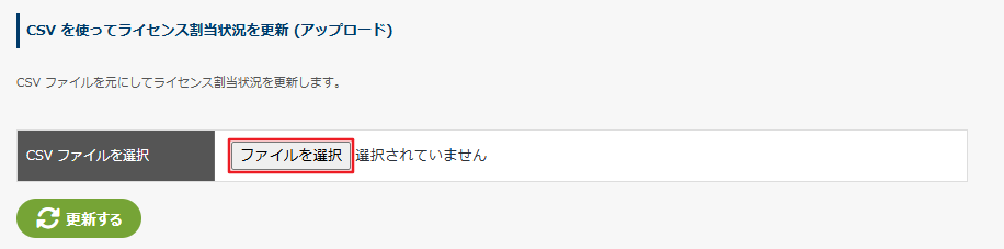 ファイルを選択 ファイルを選択