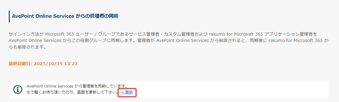 更新リンク 更新リンク
