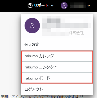 アプリケーション画面への切り替え アプリケーション画面への切り替え