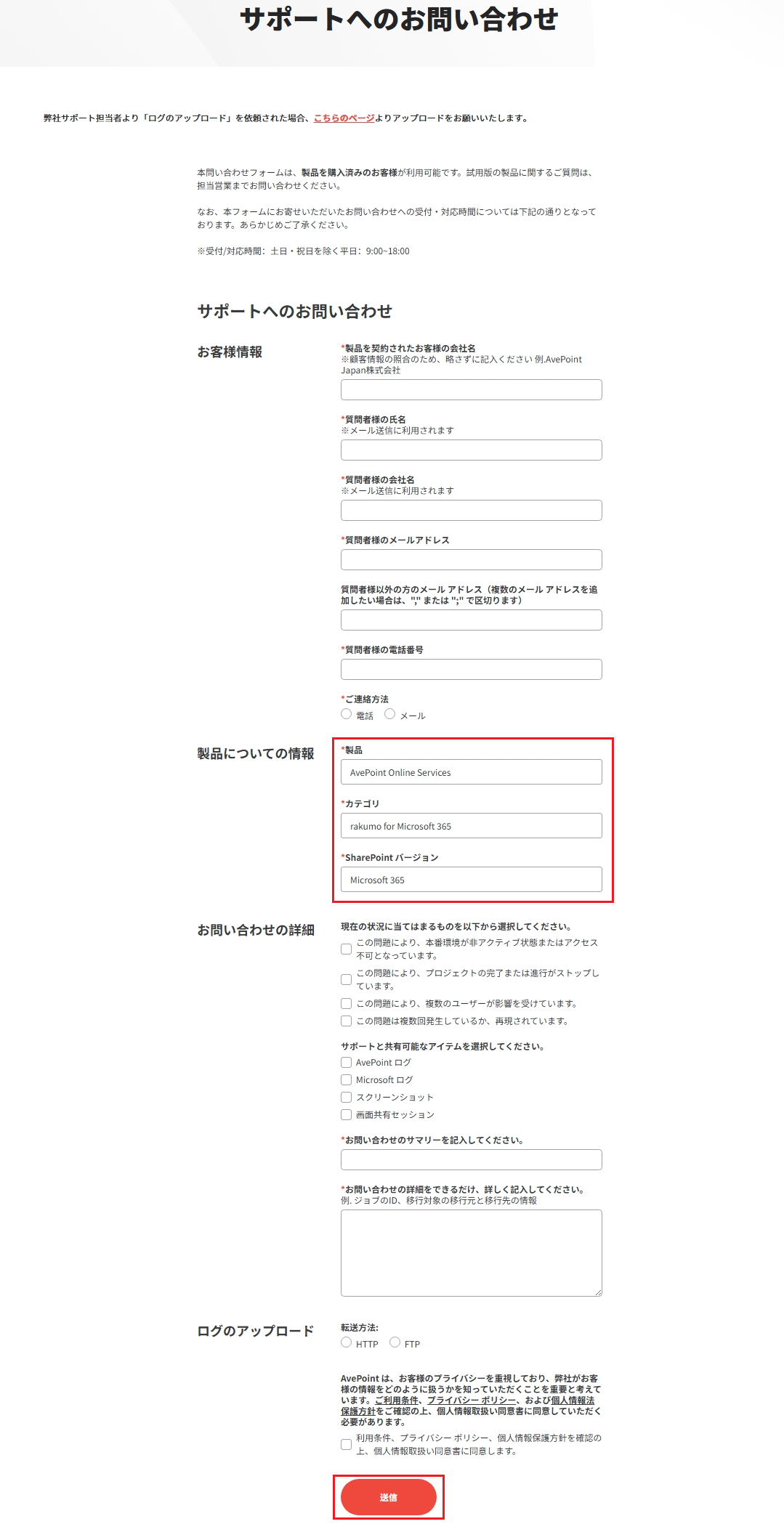 サポートへのお問い合わせ サポートへのお問い合わせ