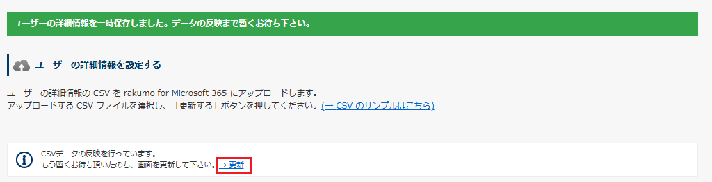 更新リンク 更新リンク