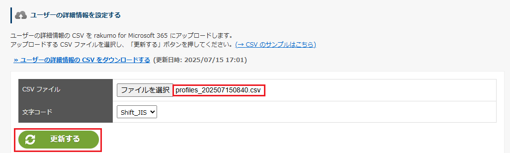 更新するボタン 更新するボタン
