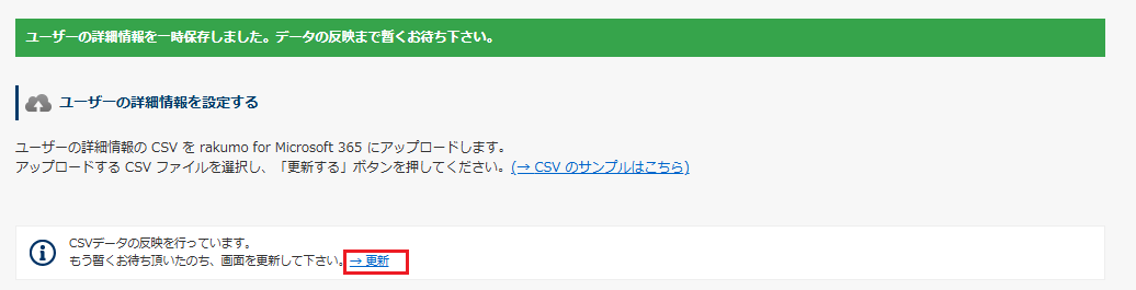 更新リンク 更新リンク