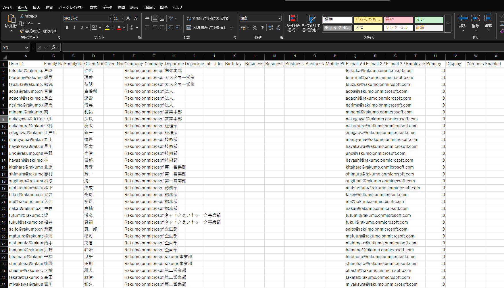 CSV 構成 CSV 構成