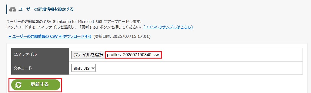 更新するボタン 更新するボタン
