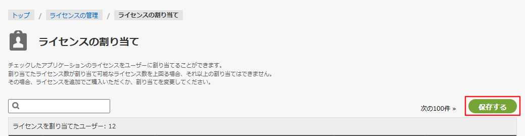 保存するボタン 保存するボタン