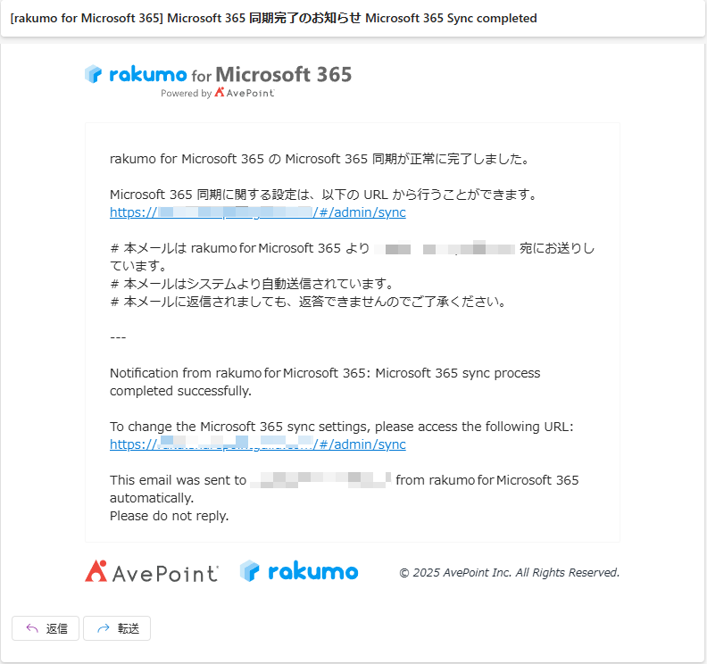 正常終了時の通知 正常終了時の通知