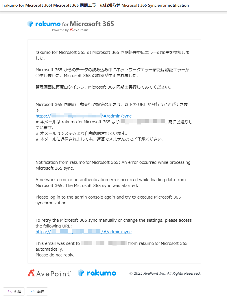 異常検知時の通知 異常検知時の通知