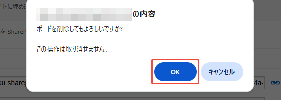確認ポップアップ 確認ポップアップ