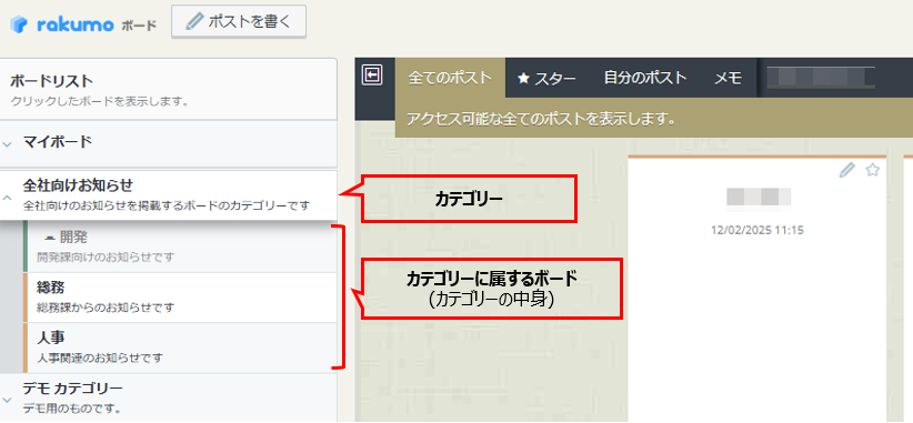 カテゴリーとは カテゴリーとは