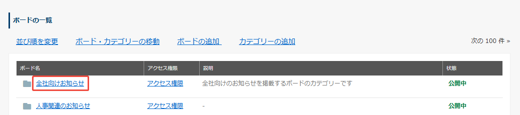 カテゴリー名をクリックする カテゴリー名をクリックする