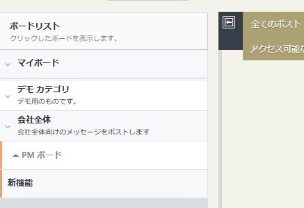 ボードリスト ボードリスト