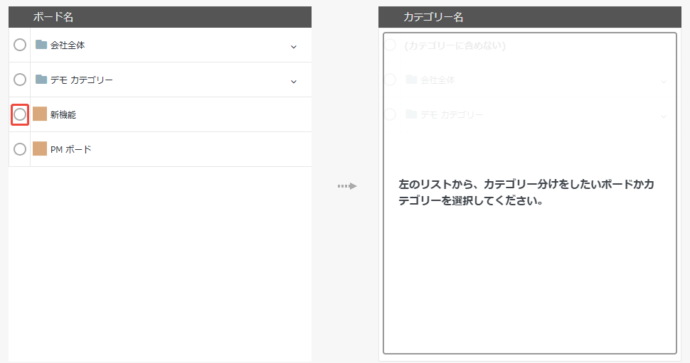 ボードラジオボタン ボードラジオボタン