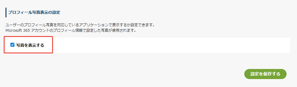 写真を表示する