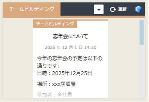 ボード Web パーツ (タイトル表示) ボード Web パーツ (タイトル表示)