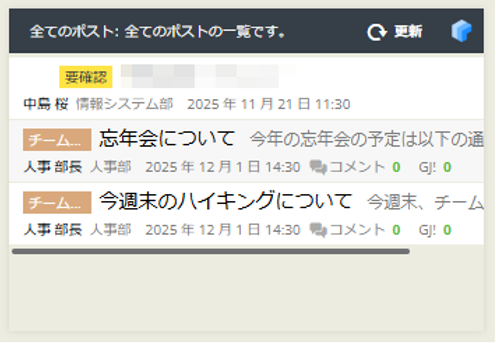 ボード Web パーツ (リスト表示) ボード Web パーツ (リスト表示)