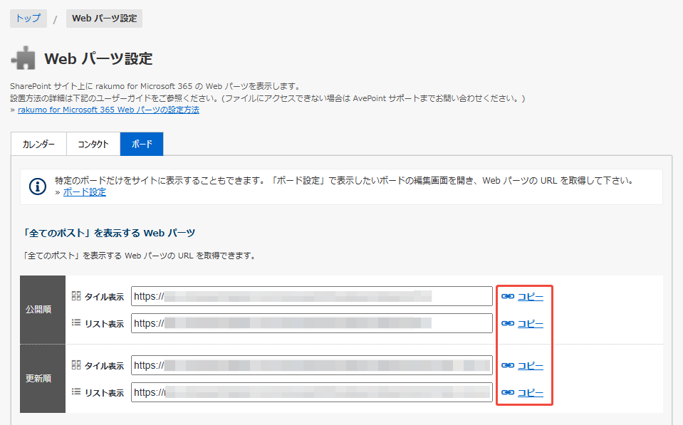 URL のコピー URL のコピー