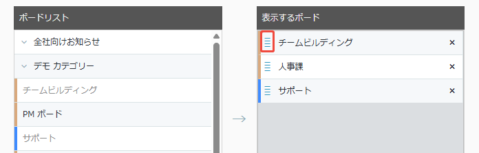 順番調整アイコン 順番調整アイコン