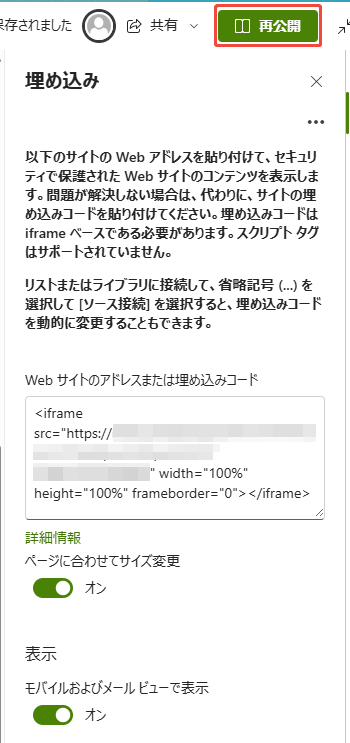 再公開 再公開
