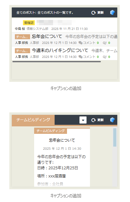 rakumo ボード Web パーツ rakumo ボード Web パーツ