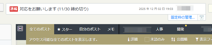 固定枠への表示の解除 固定枠への表示の解除