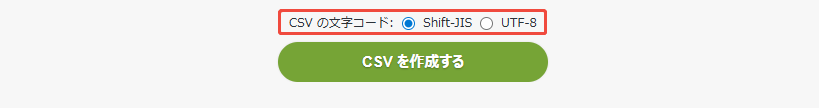CSV の文字コード CSV の文字コード