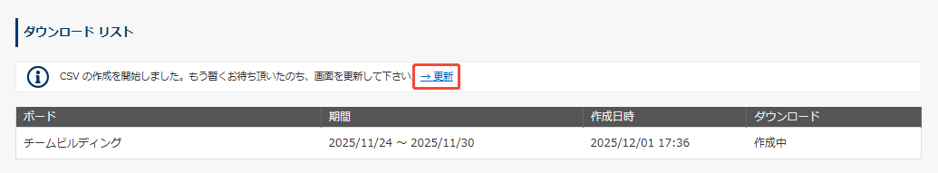 更新リンク 更新リンク