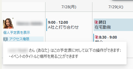 アクセス権限の内容 アクセス権限の内容