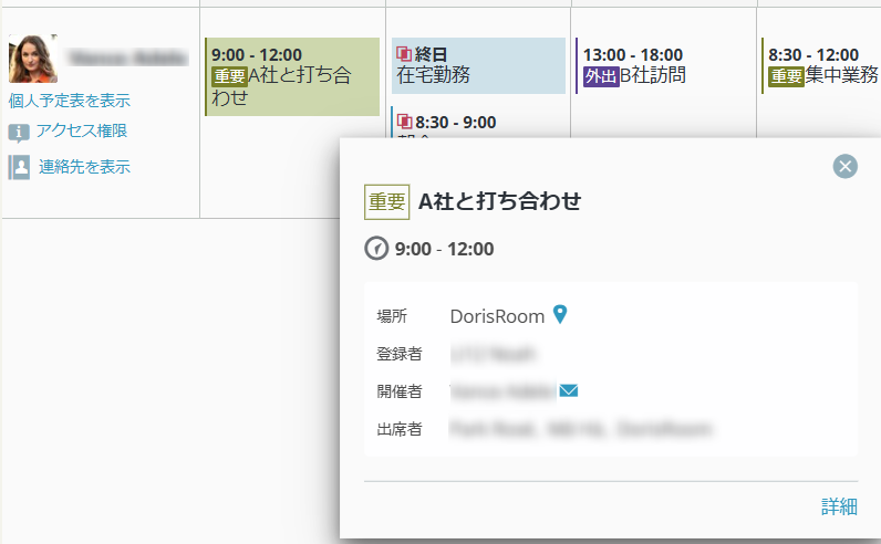 イベントの簡易表示 イベントの簡易表示