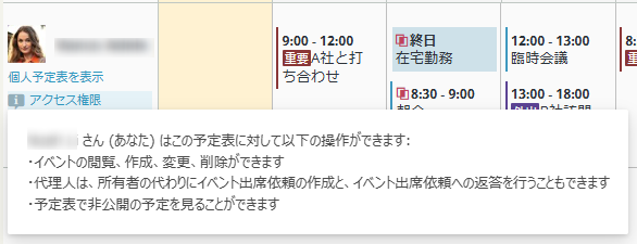 権限詳細の表示 権限詳細の表示