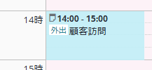 イベント種別の使用例 イベント種別の使用例