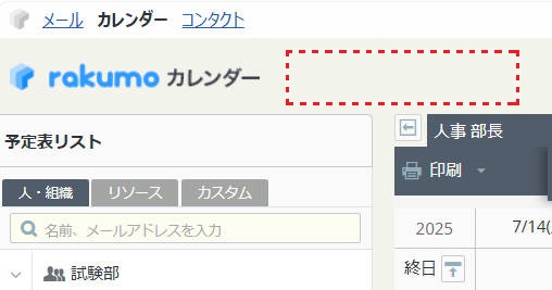 読み出し専用状態 読み出し専用状態