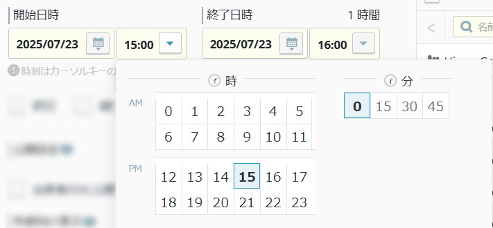 15 分区切り 15 分区切り