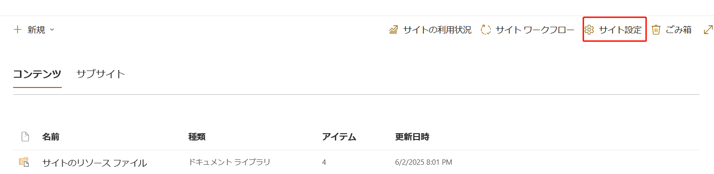 サイト設定ボタン サイト設定ボタン