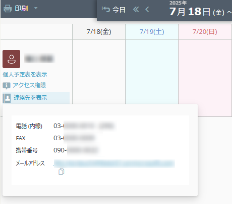 グループタブ表示 グループタブ表示