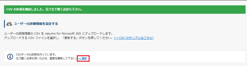 更新リンク 更新リンク