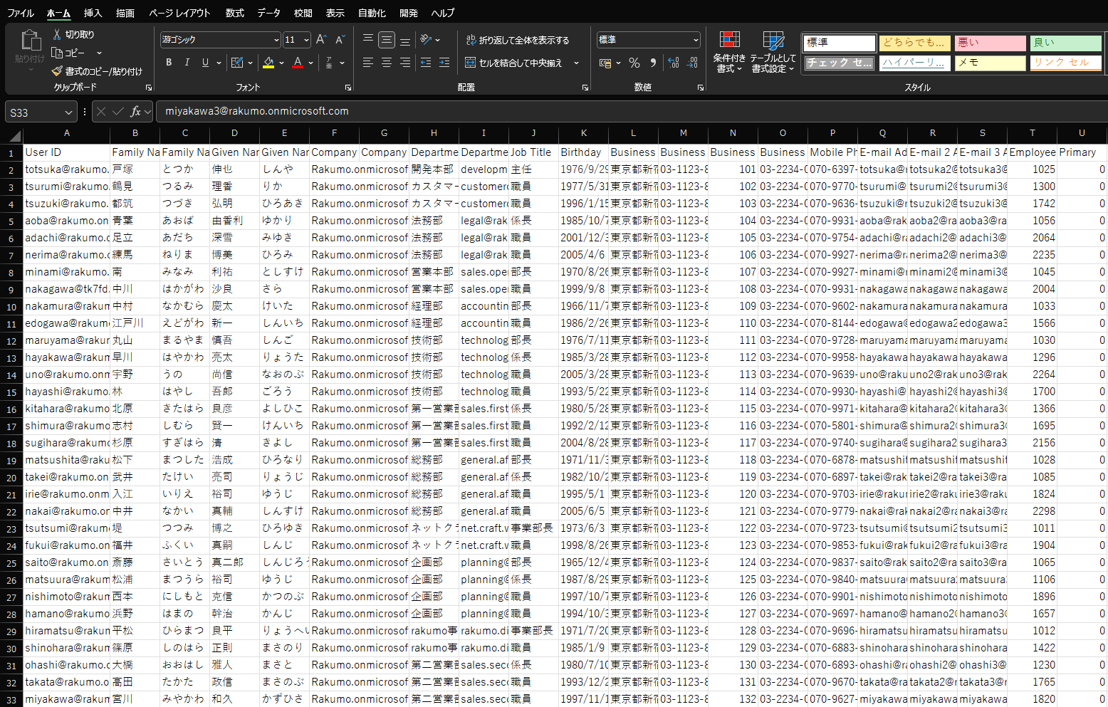 CSV ファイル CSV ファイル